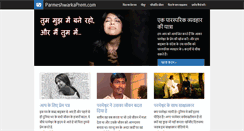Desktop Screenshot of parmeshwarkaprem.com