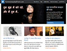 Tablet Screenshot of parmeshwarkaprem.com